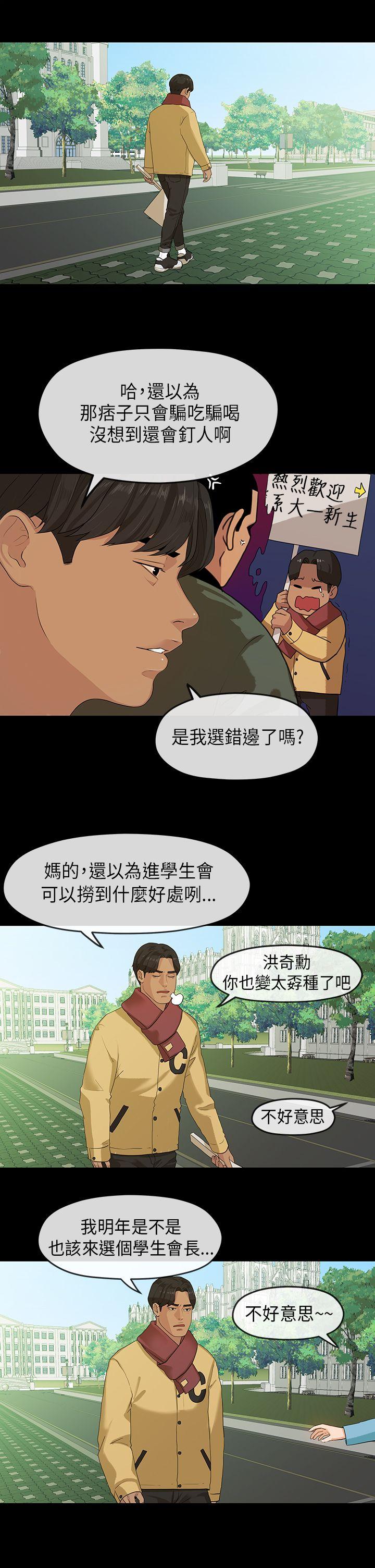 [Manhwa] First love complex Love, big breasts#[23P]-1