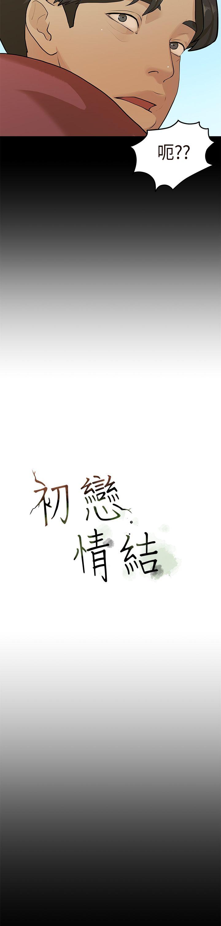 [Manhwa] First love complex Love, big breasts#[23P]-12