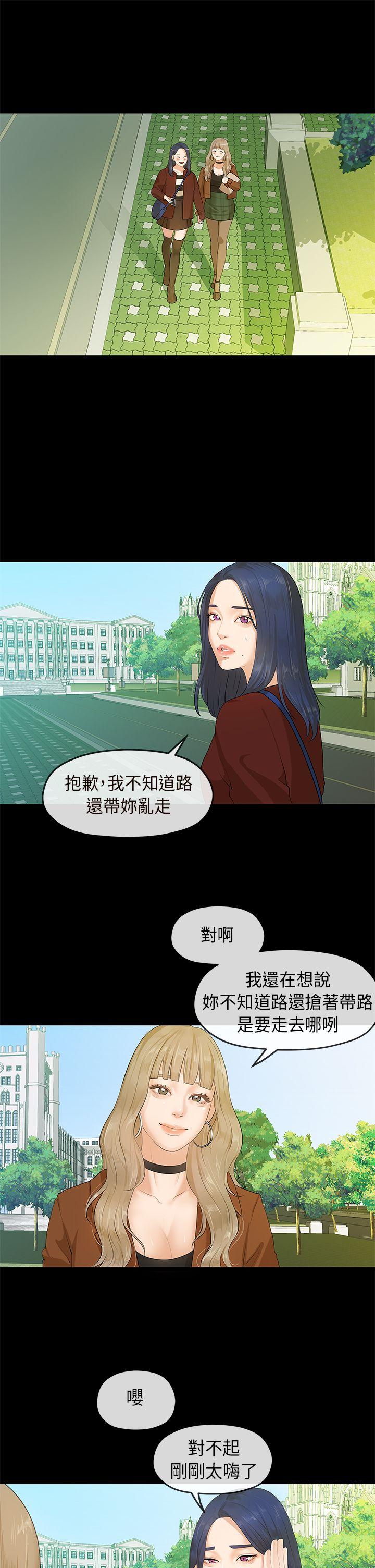 [Manhwa] First love complex Love, big breasts#[23P]-14
