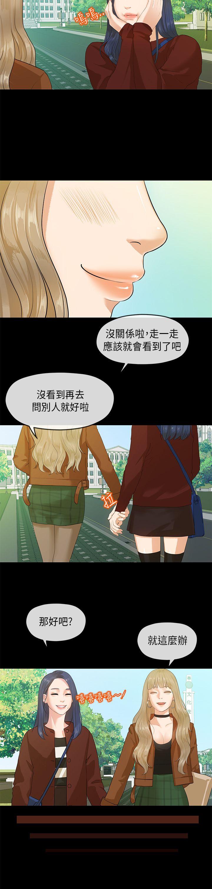 [Manhwa] First love complex Love, big breasts#[23P]-15