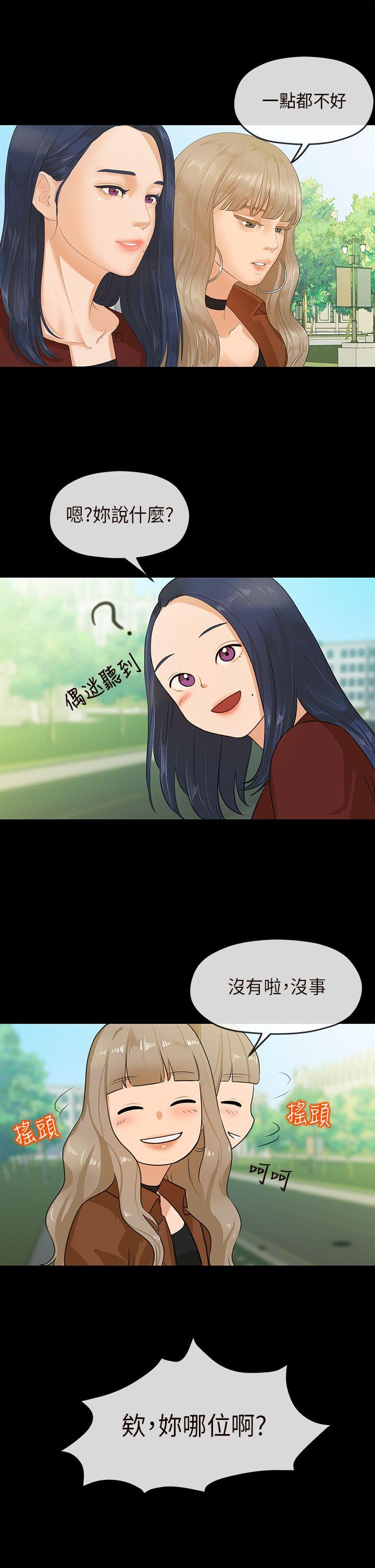 [Manhwa] First love complex Love, big breasts#[23P]-17