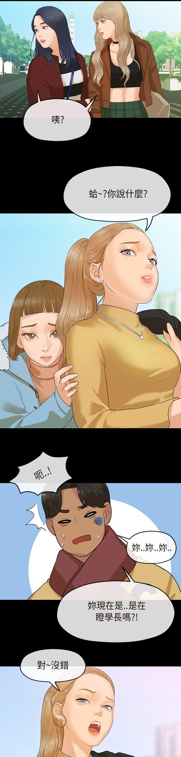 [Manhwa] First love complex Love, big breasts#[23P]-18