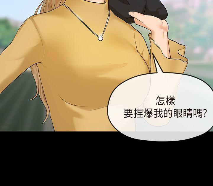 [Manhwa] First love complex Love, big breasts#[23P]-19