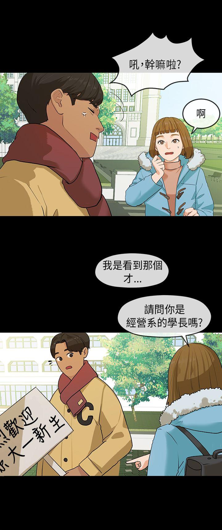 [Manhwa] First love complex Love, big breasts#[23P]-2