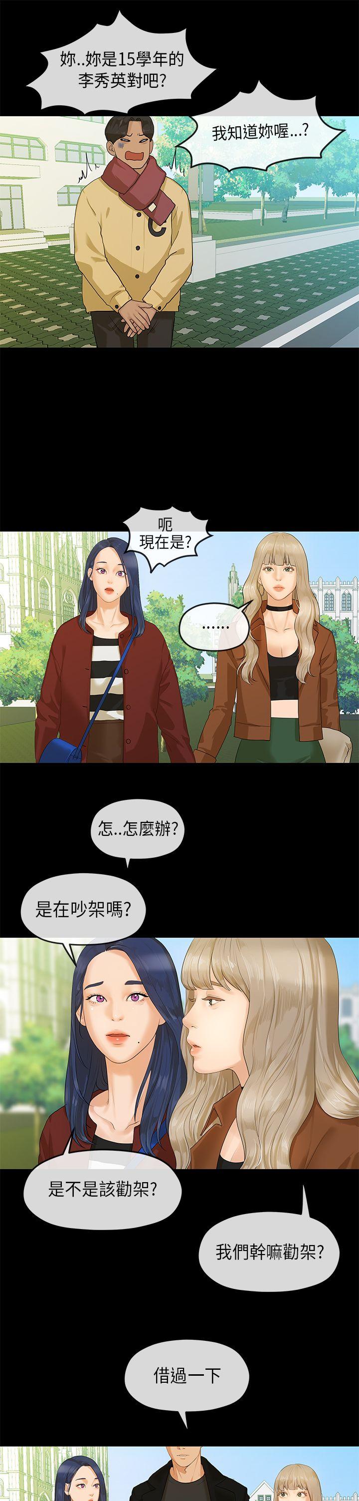 [Manhwa] First love complex Love, big breasts#[23P]-20