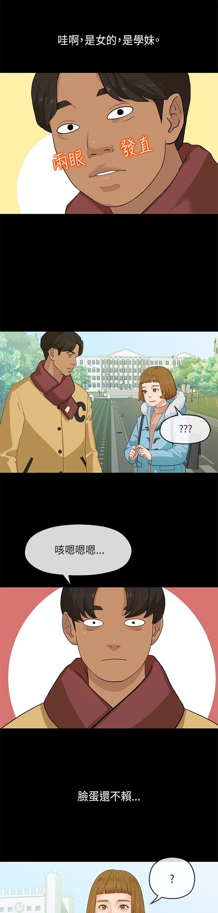 [Manhwa] First love complex Love, big breasts#[23P]-3