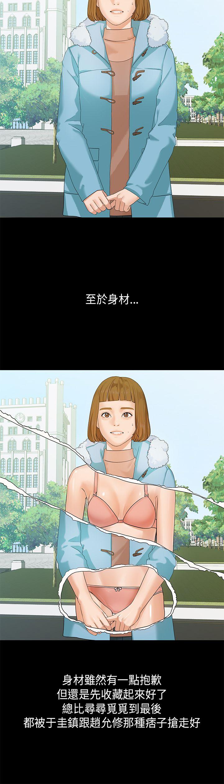 [Manhwa] First love complex Love, big breasts#[23P]-4