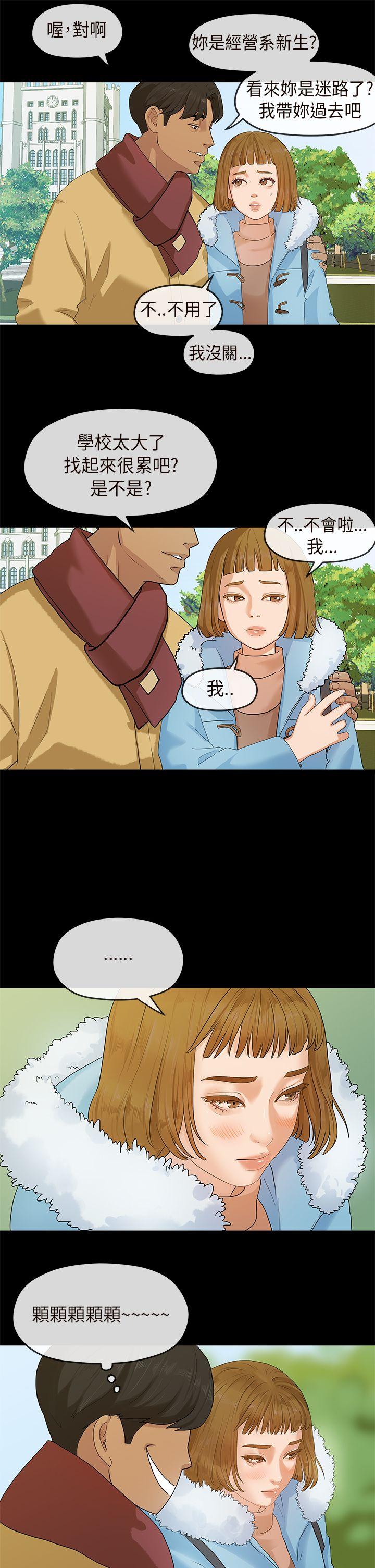 [Manhwa] First love complex Love, big breasts#[23P]-5