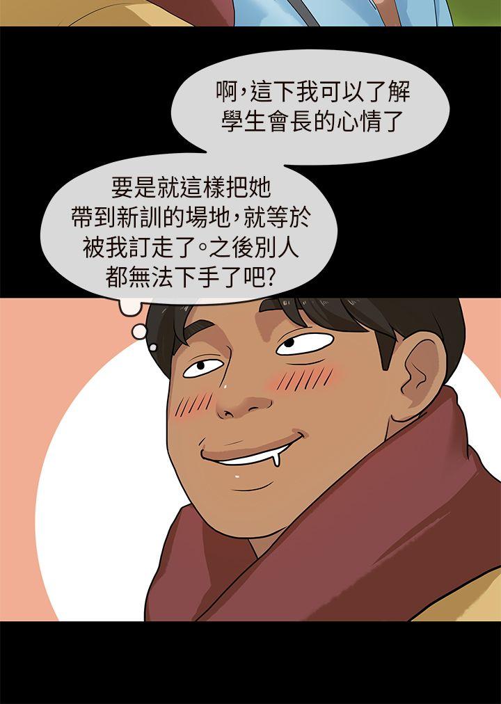 [Manhwa] First love complex Love, big breasts#[23P]-6
