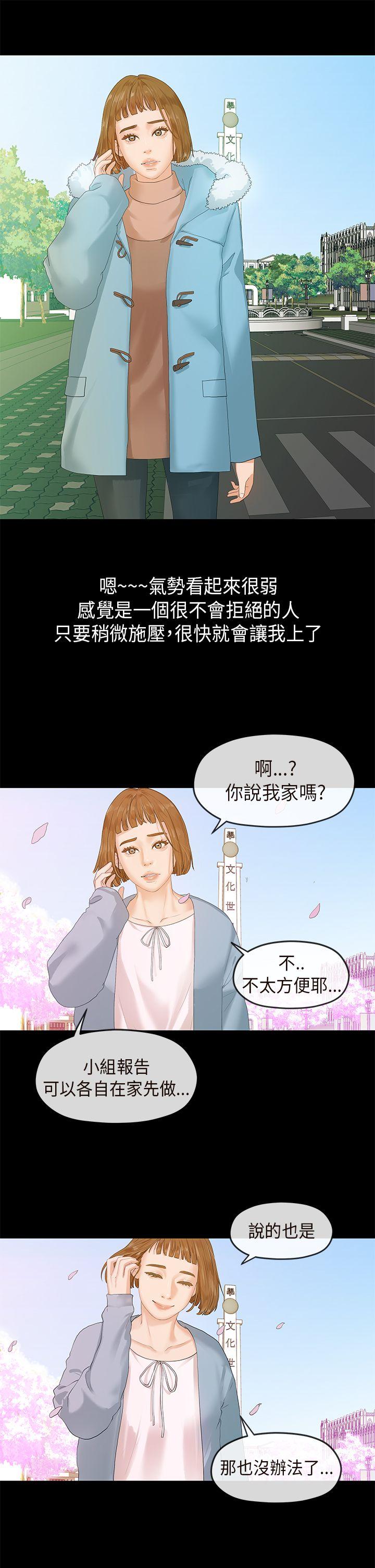 [Manhwa] First love complex Love, big breasts#[23P]-7