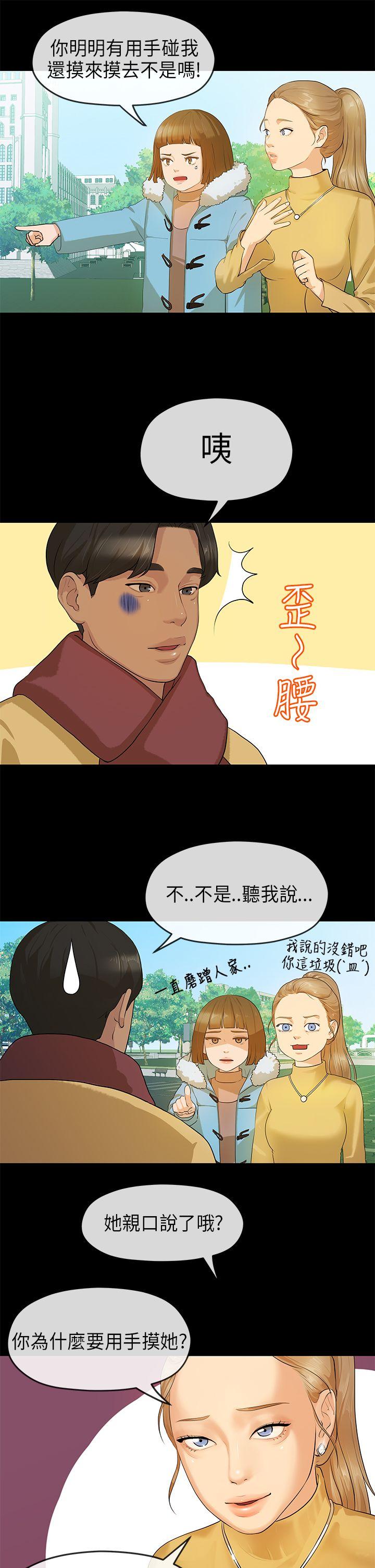 [Manhwa] First love complex Love, big breasts#[26P]-12