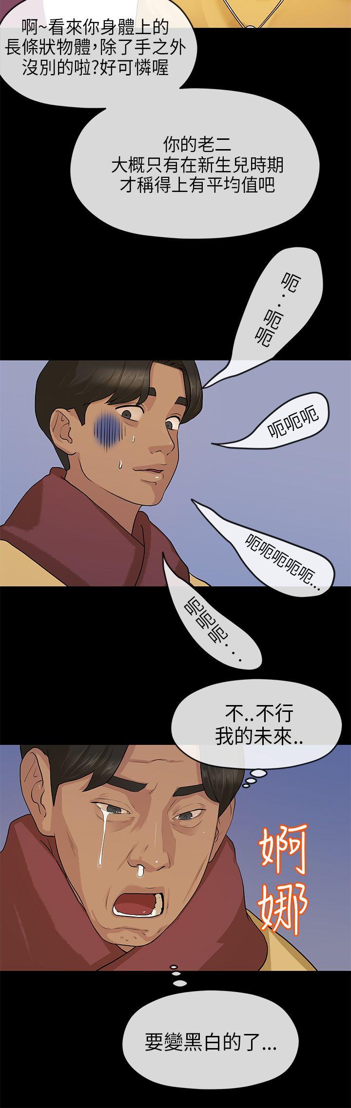 [Manhwa] First love complex Love, big breasts#[26P]-13