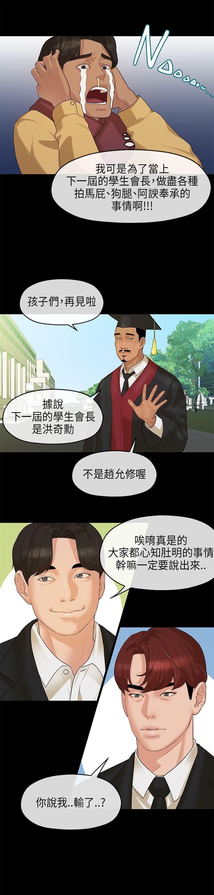 [Manhwa] First love complex Love, big breasts#[26P]-14