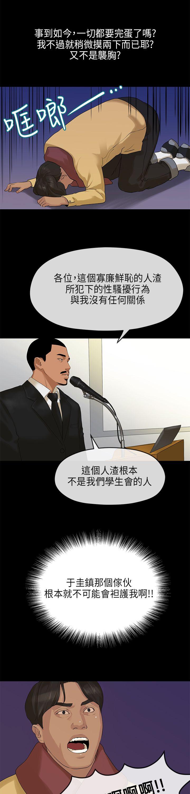 [Manhwa] First love complex Love, big breasts#[26P]-15