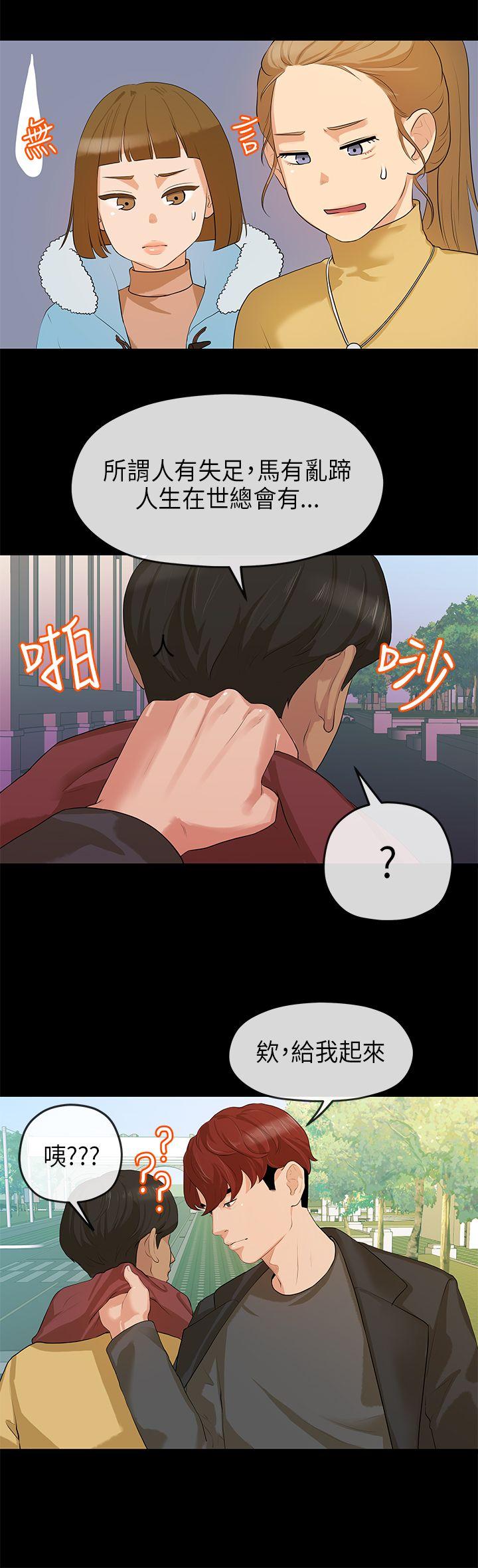 [Manhwa] First love complex Love, big breasts#[26P]-18
