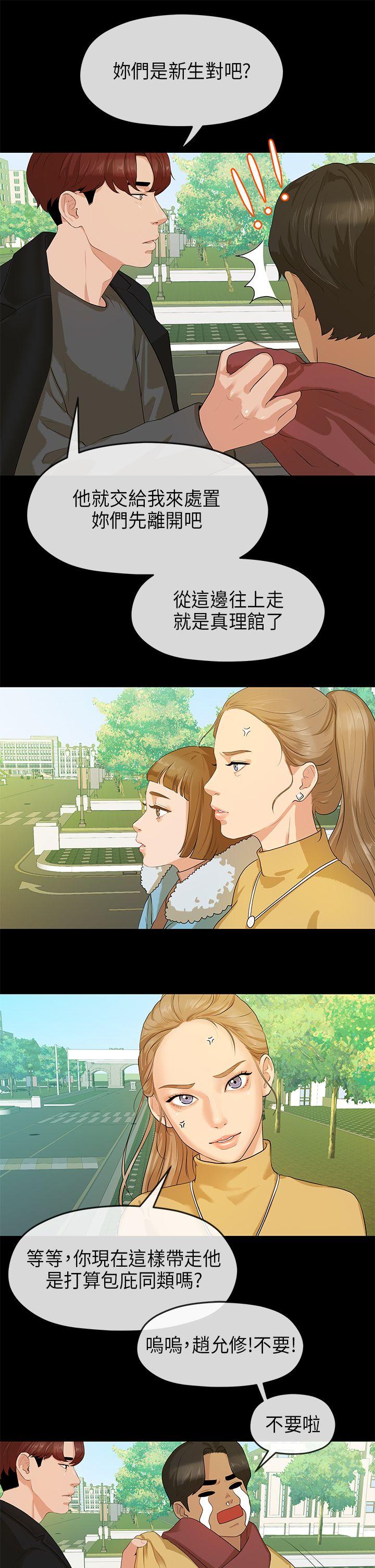 [Manhwa] First love complex Love, big breasts#[26P]-19