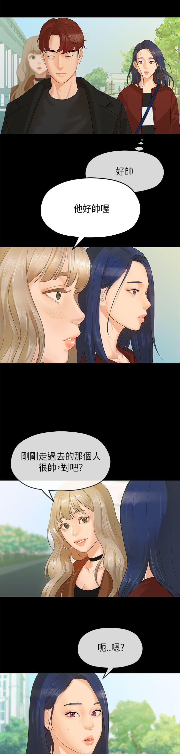 [Manhwa] First love complex Love, big breasts#[26P]-2