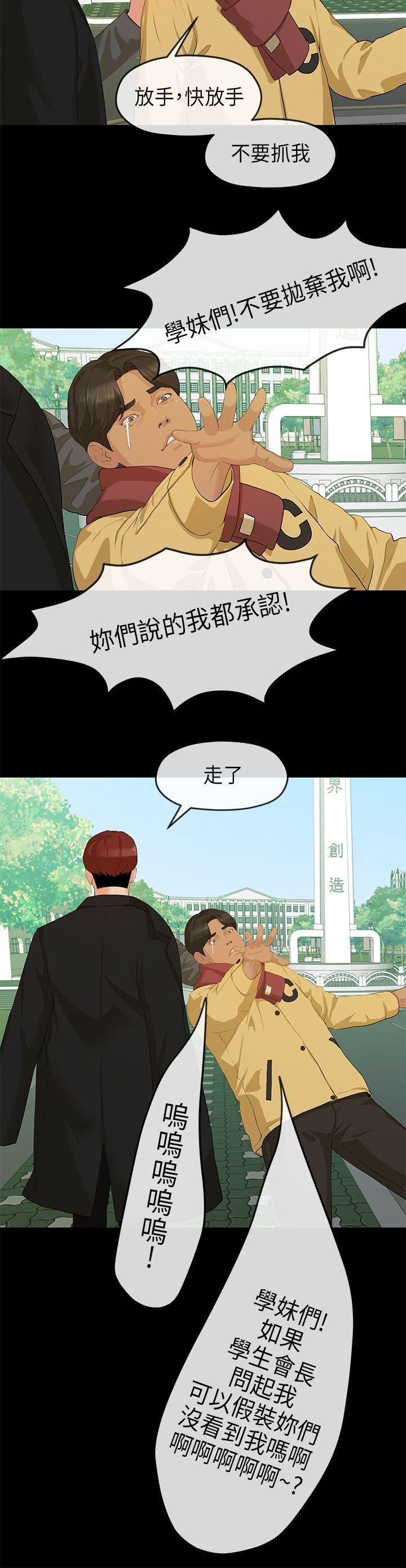 [Manhwa] First love complex Love, big breasts#[26P]-20