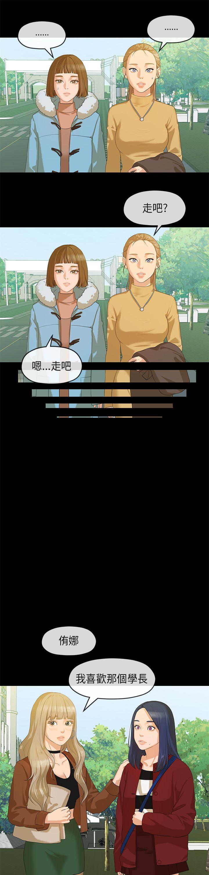 [Manhwa] First love complex Love, big breasts#[26P]-21