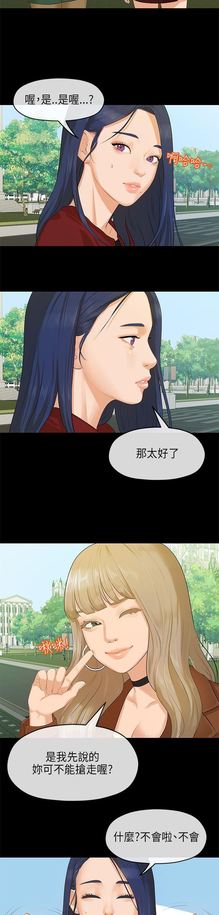 [Manhwa] First love complex Love, big breasts#[26P]-22