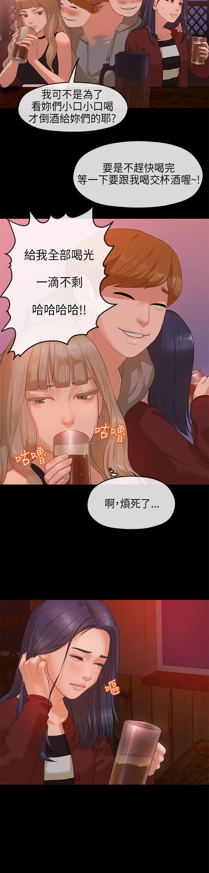 [Manhwa] First love complex Love, big breasts#[26P]-25