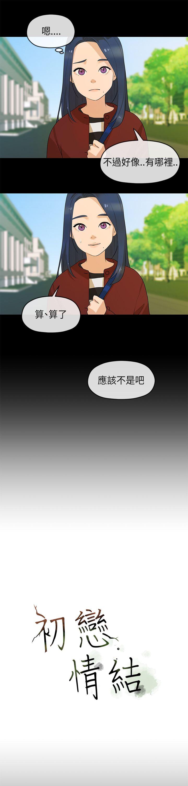 [Manhwa] First love complex Love, big breasts#[26P]-4