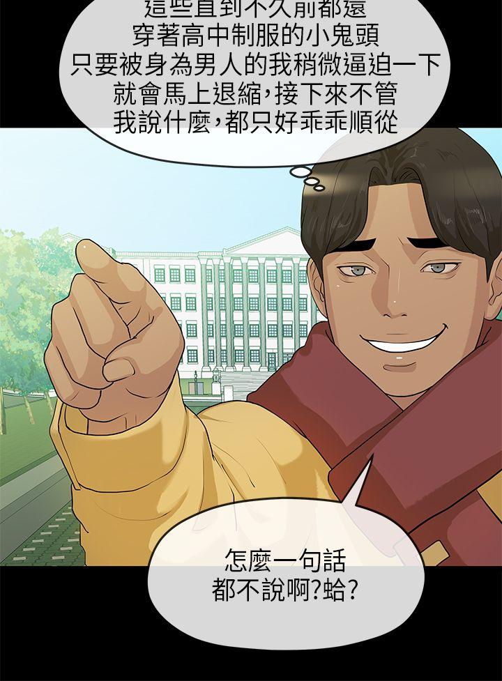 [Manhwa] First love complex Love, big breasts#[26P]-6