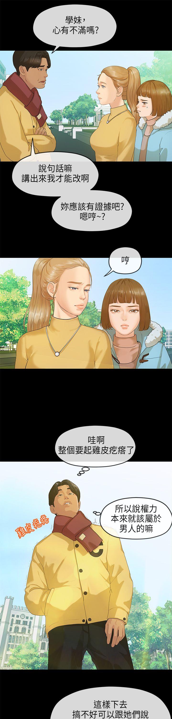 [Manhwa] First love complex Love, big breasts#[26P]-7