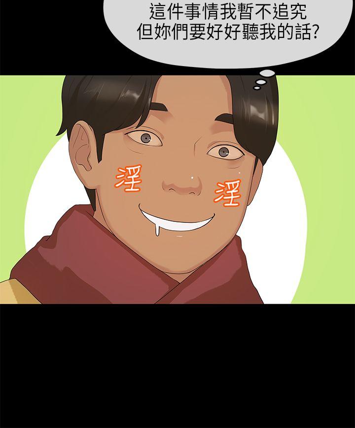 [Manhwa] First love complex Love, big breasts#[26P]-8
