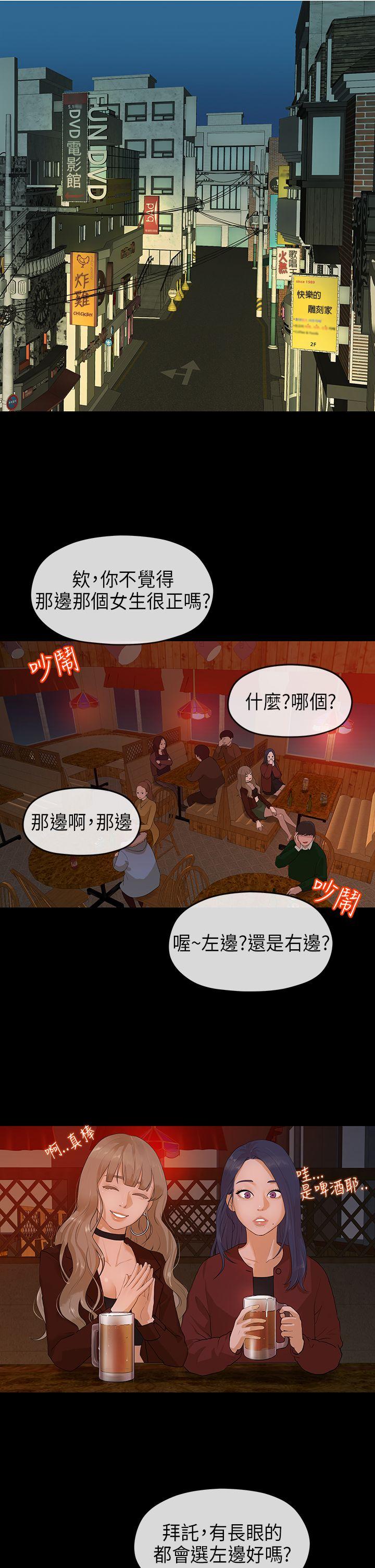 [Manhwa] First love complex Love, big breasts#[28P]-1