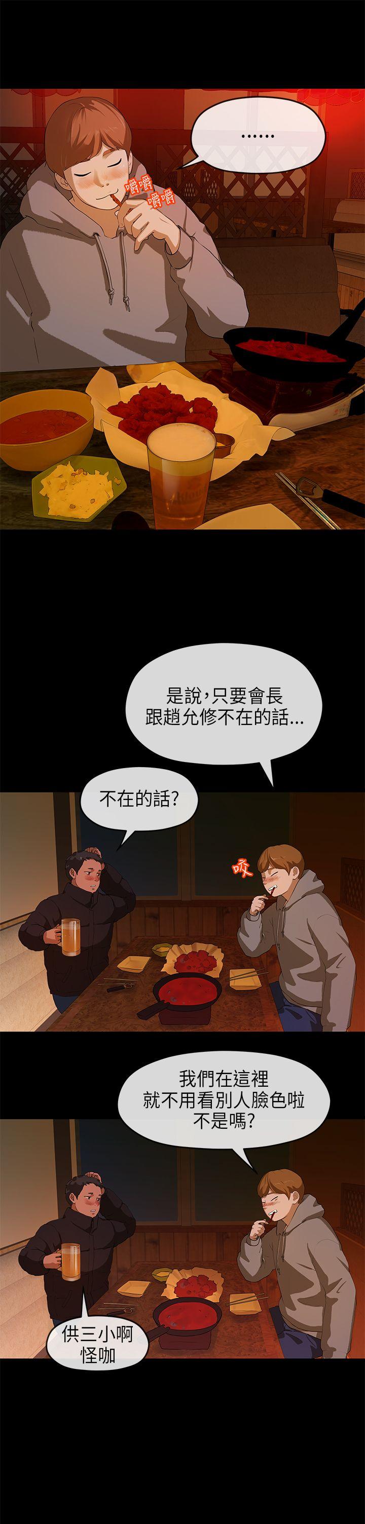 [Manhwa] First love complex Love, big breasts#[28P]-10