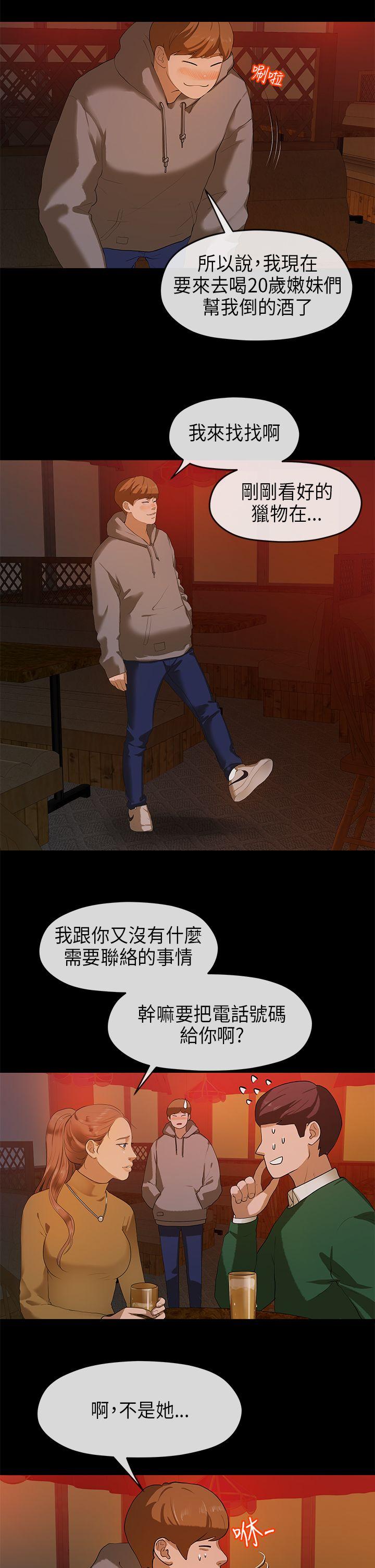[Manhwa] First love complex Love, big breasts#[28P]-11
