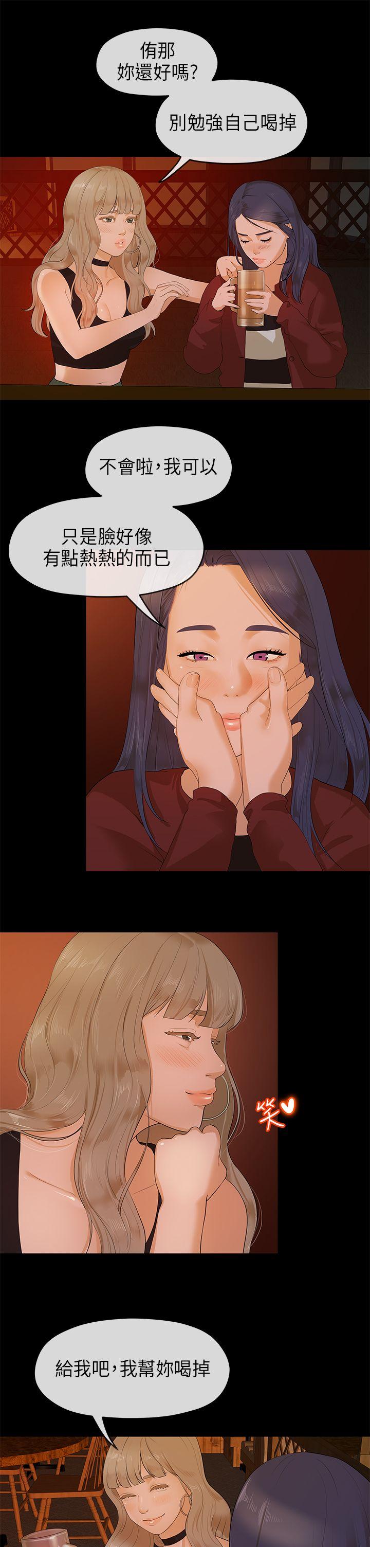 [Manhwa] First love complex Love, big breasts#[28P]-13