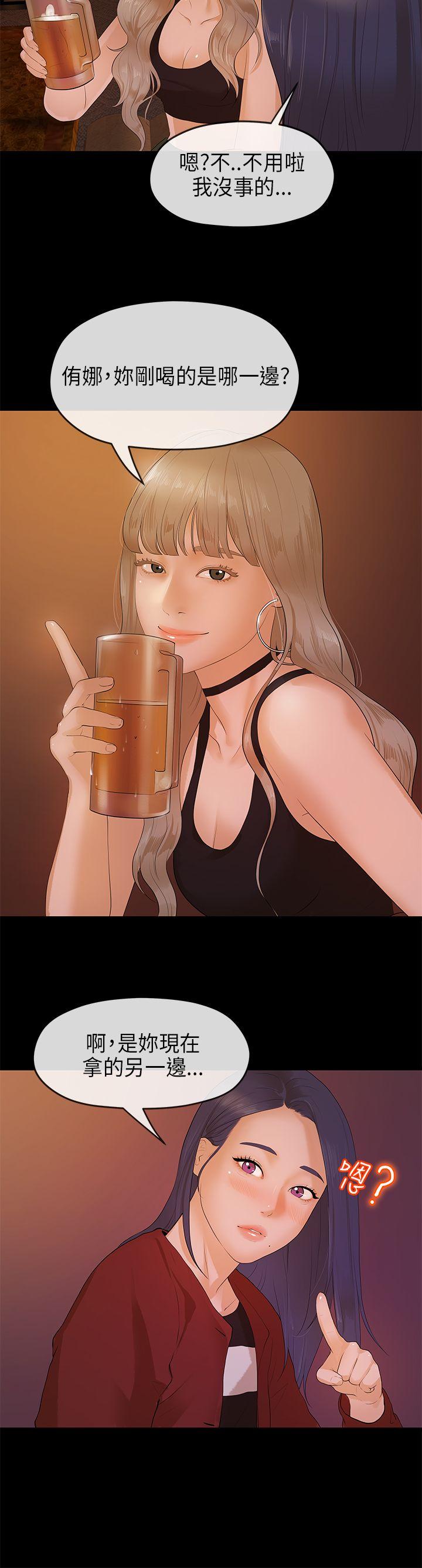 [Manhwa] First love complex Love, big breasts#[28P]-14