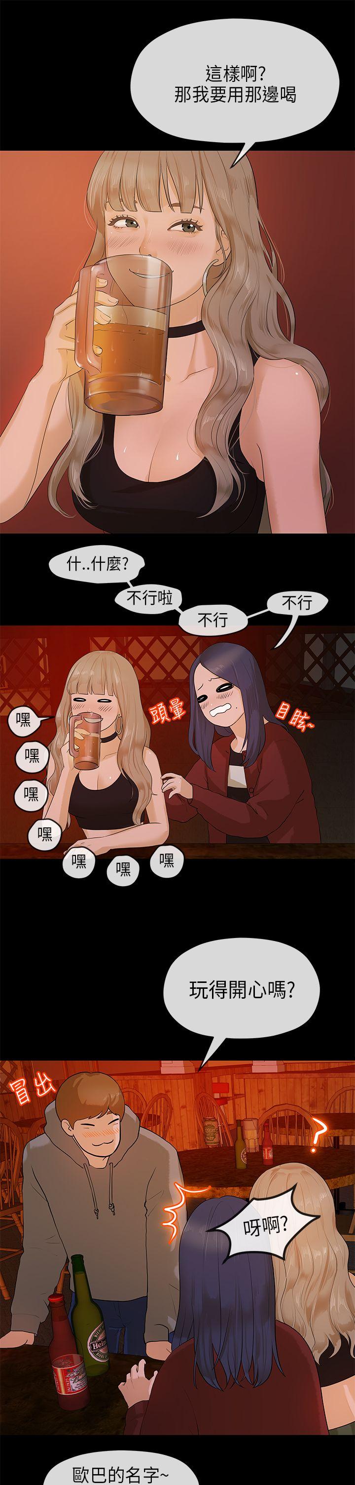[Manhwa] First love complex Love, big breasts#[28P]-15