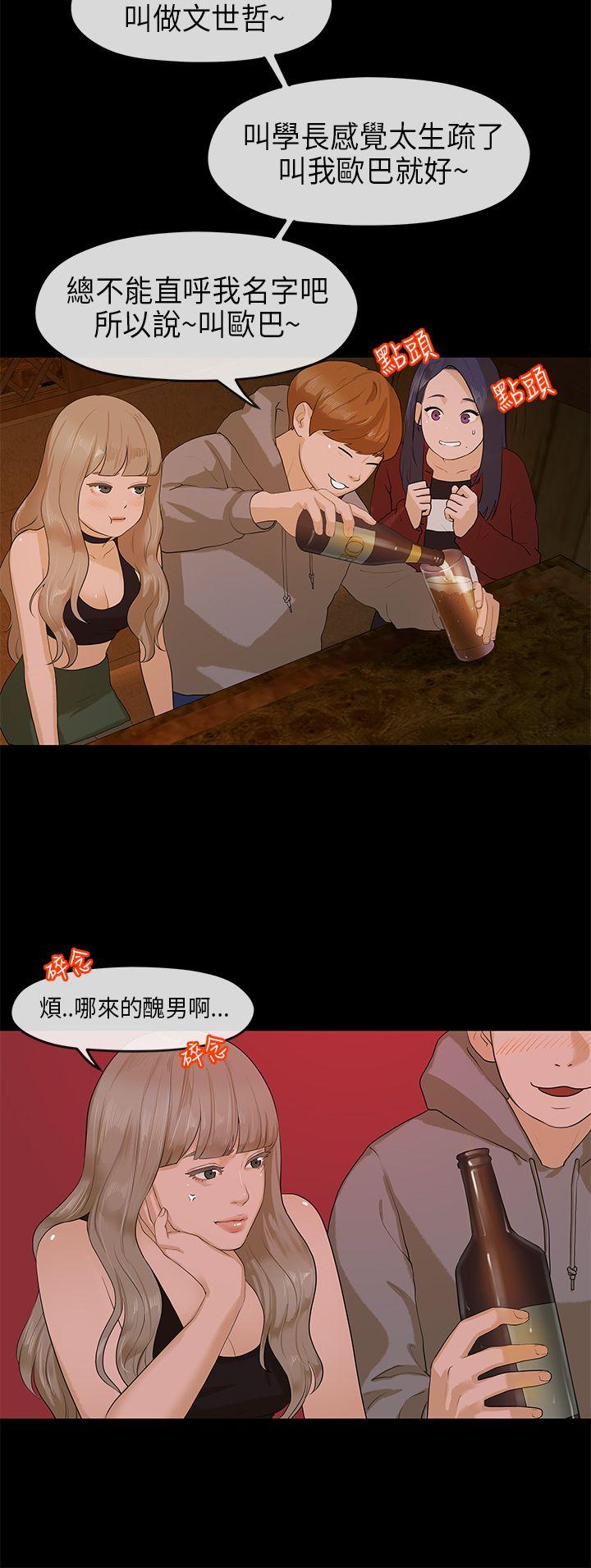 [Manhwa] First love complex Love, big breasts#[28P]-16