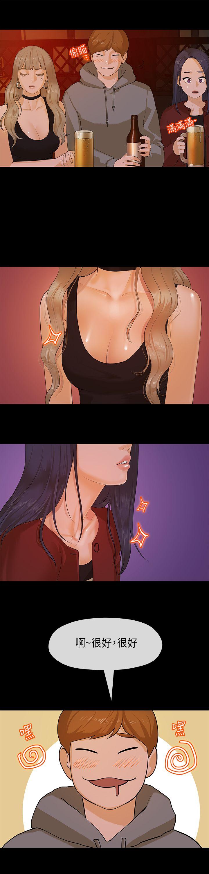 [Manhwa] First love complex Love, big breasts#[28P]-17
