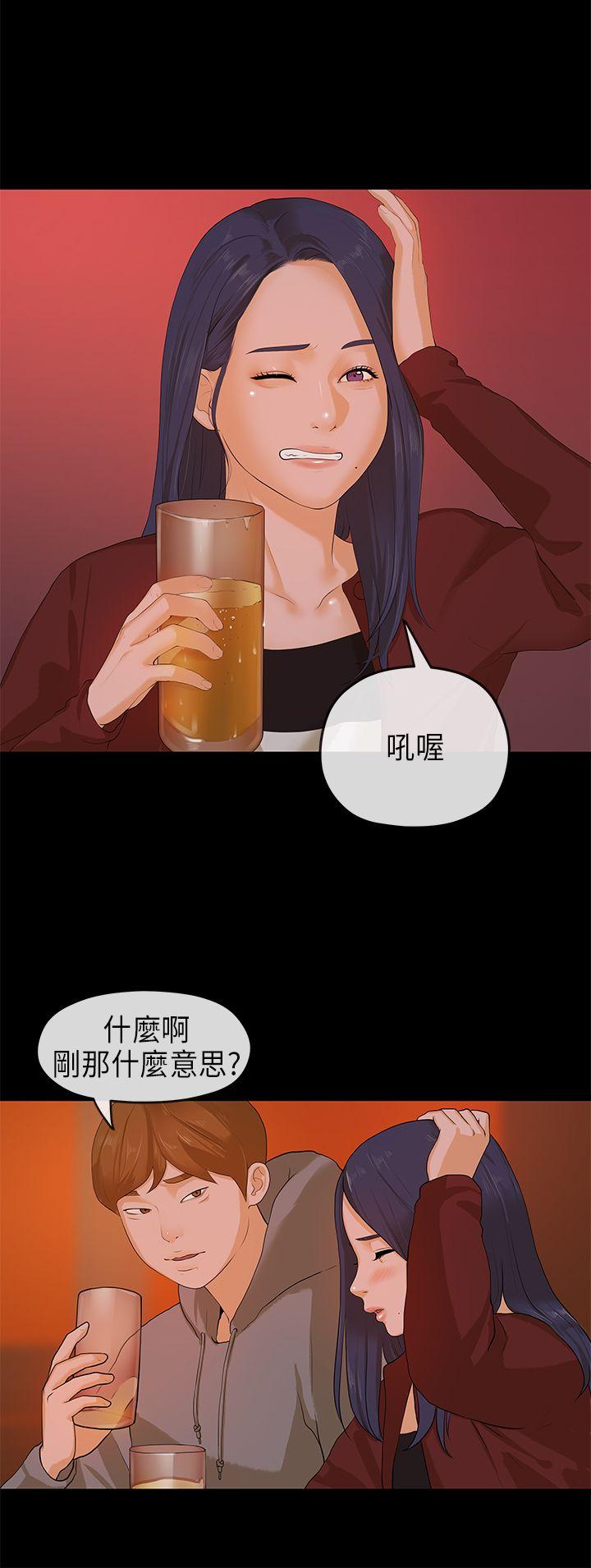 [Manhwa] First love complex Love, big breasts#[28P]-19