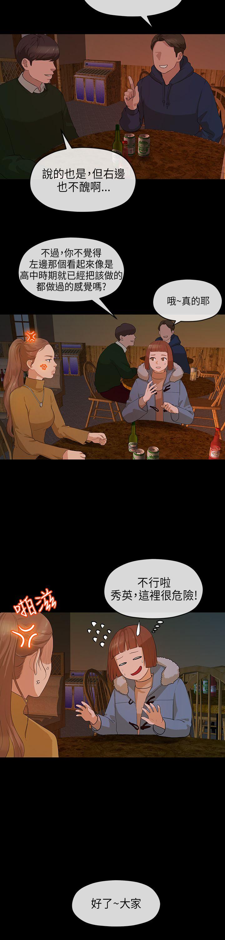 [Manhwa] First love complex Love, big breasts#[28P]-2