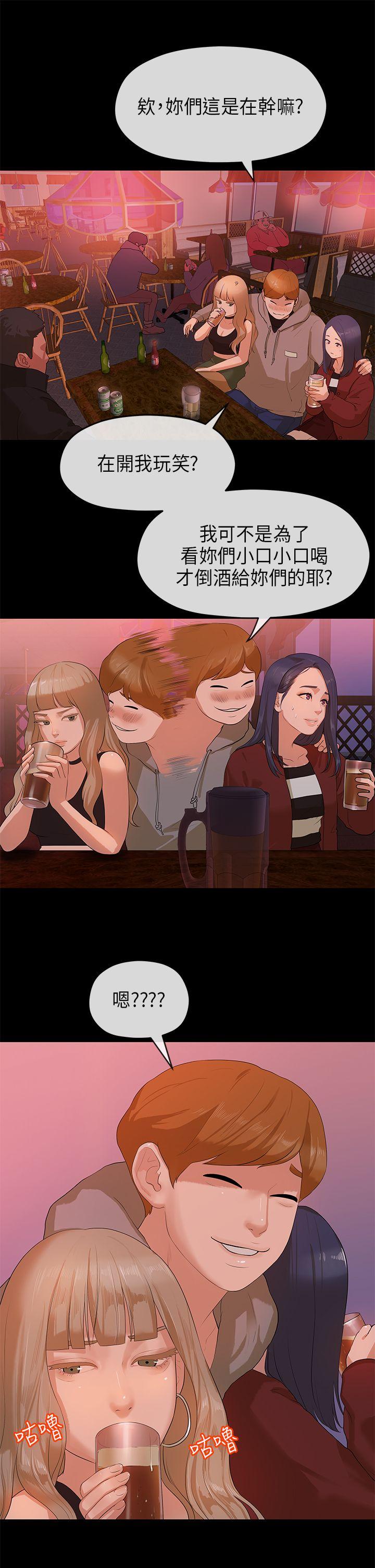 [Manhwa] First love complex Love, big breasts#[28P]-20