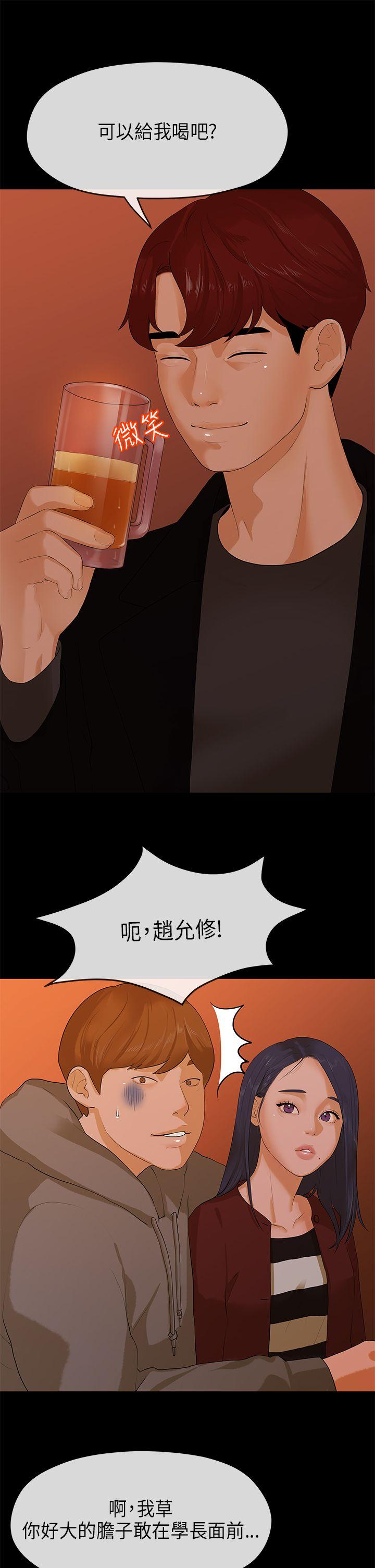 [Manhwa] First love complex Love, big breasts#[28P]-23