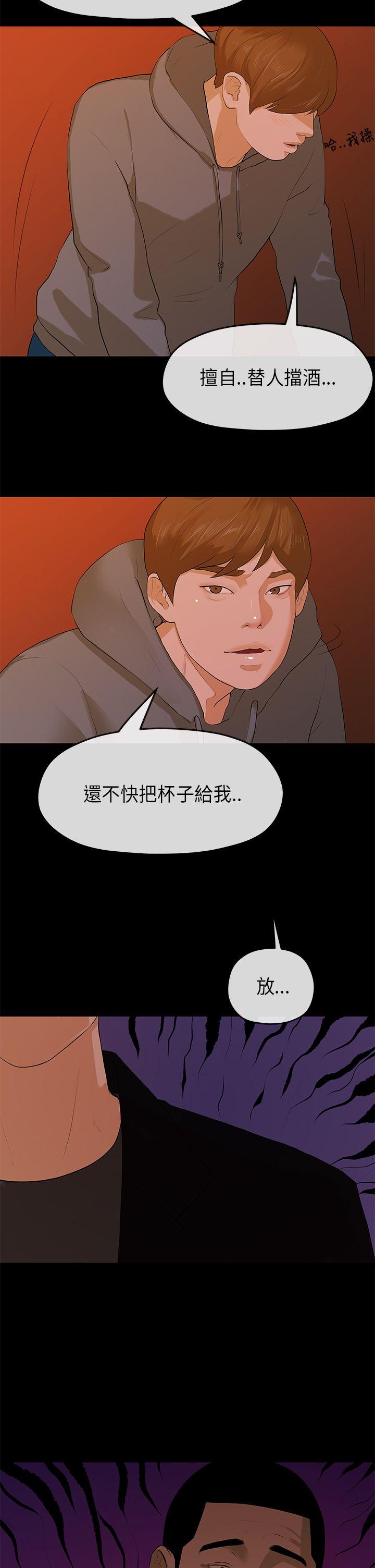 [Manhwa] First love complex Love, big breasts#[28P]-24