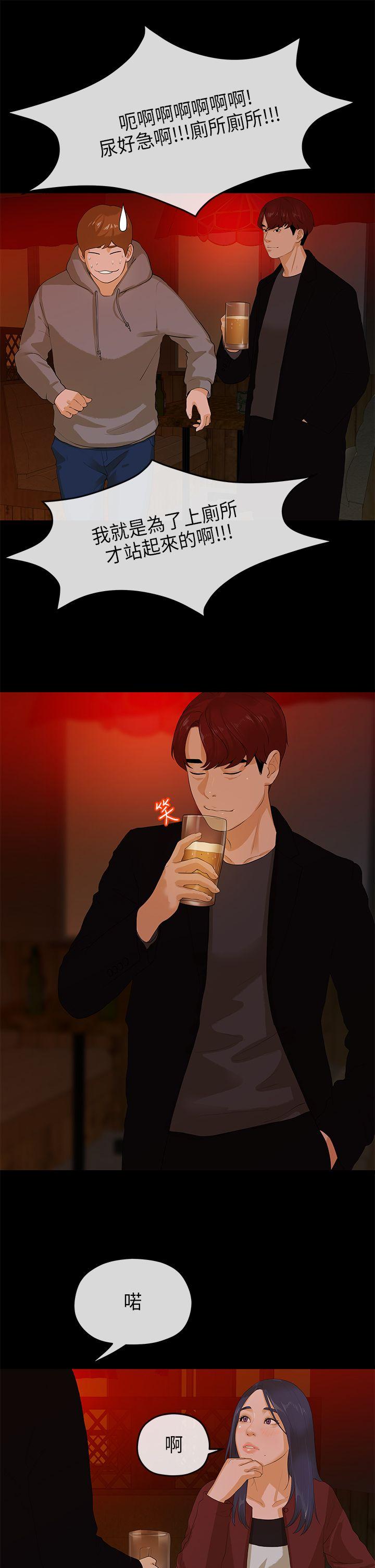 [Manhwa] First love complex Love, big breasts#[28P]-26