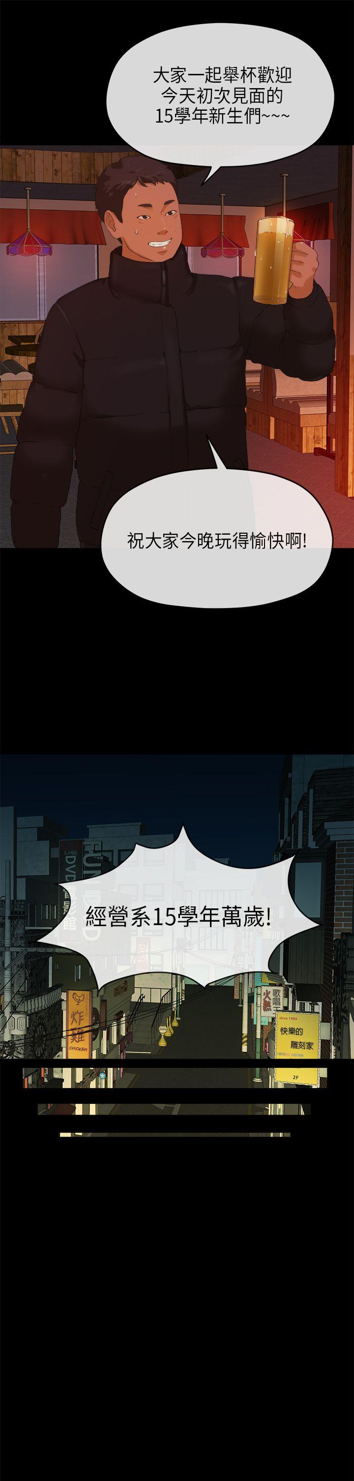 [Manhwa] First love complex Love, big breasts#[28P]-4