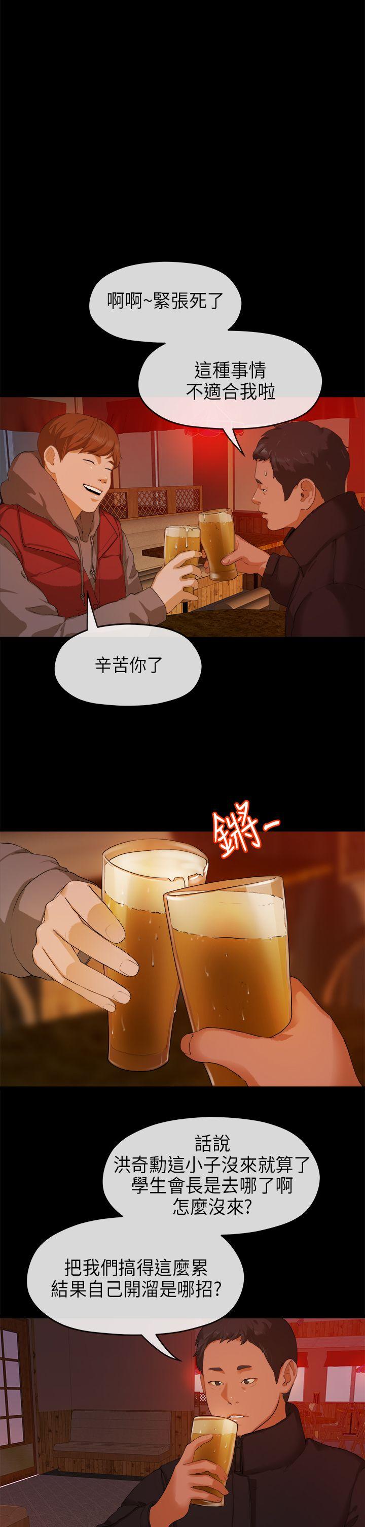 [Manhwa] First love complex Love, big breasts#[28P]-5