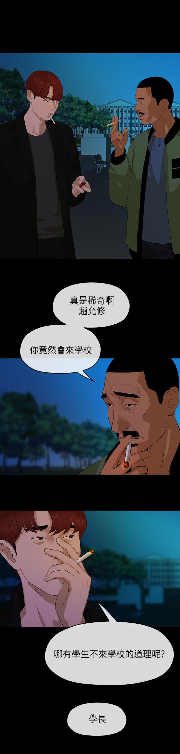 [Manhwa] First love complex Love, big breasts#[28P]-7