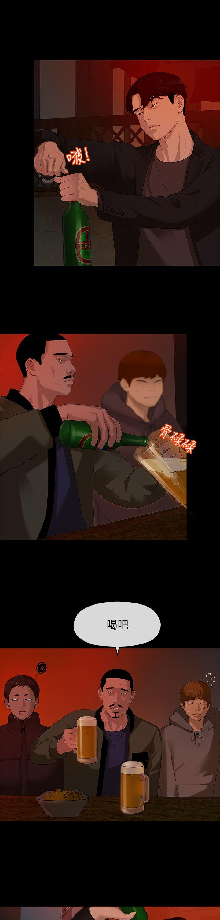 [Manhwa] First love complex Love, big breasts#[25P]-1