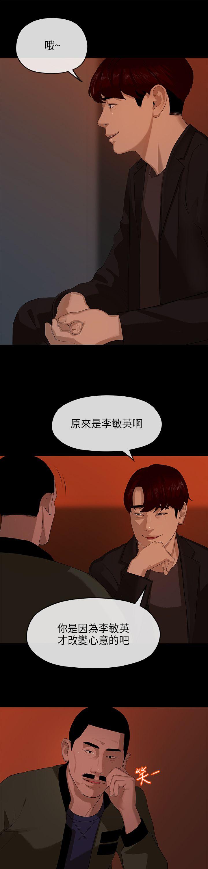 [Manhwa] First love complex Love, big breasts#[25P]-10