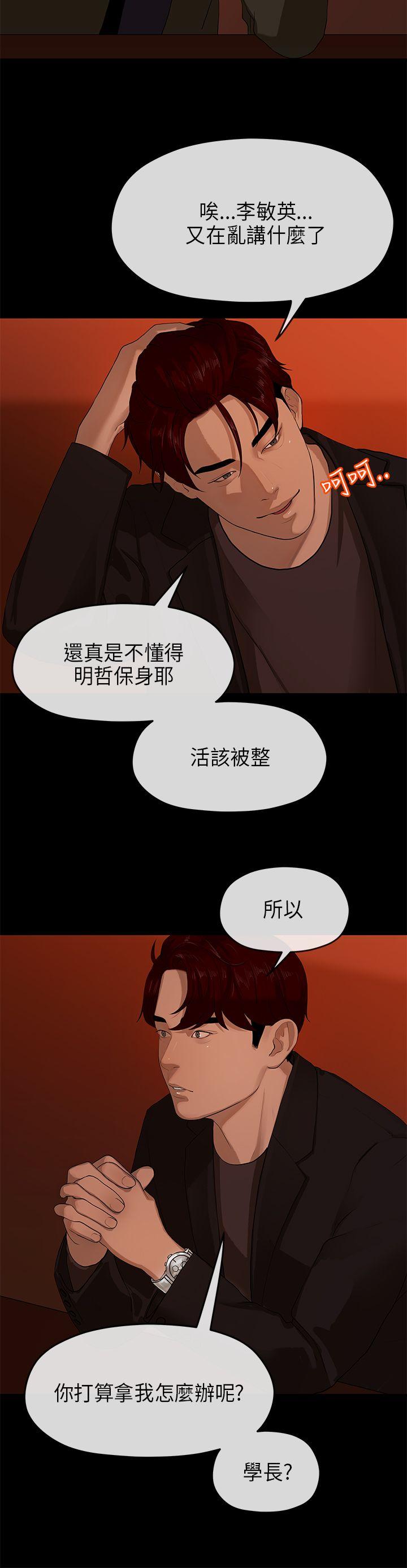 [Manhwa] First love complex Love, big breasts#[25P]-11