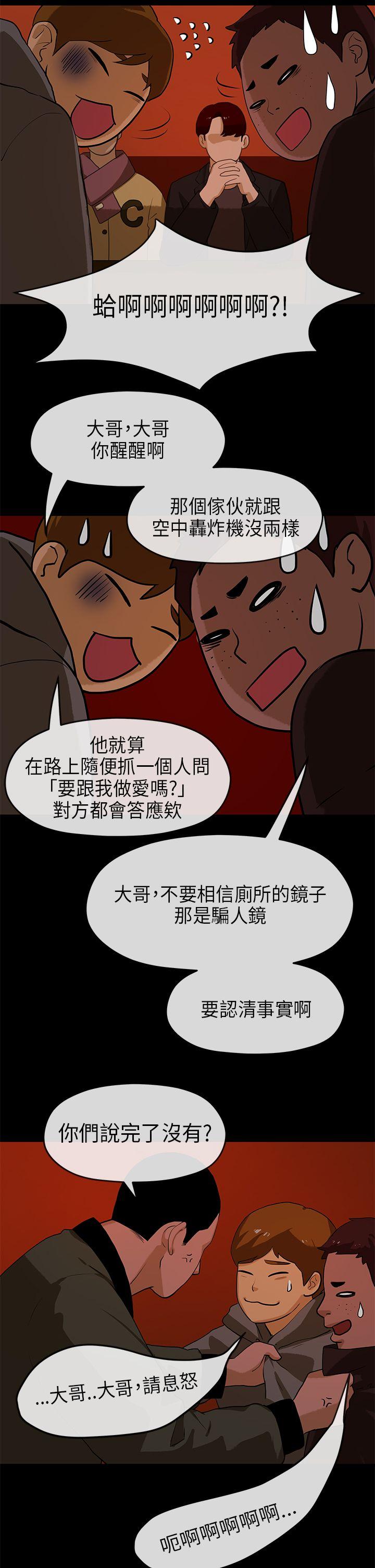 [Manhwa] First love complex Love, big breasts#[25P]-13